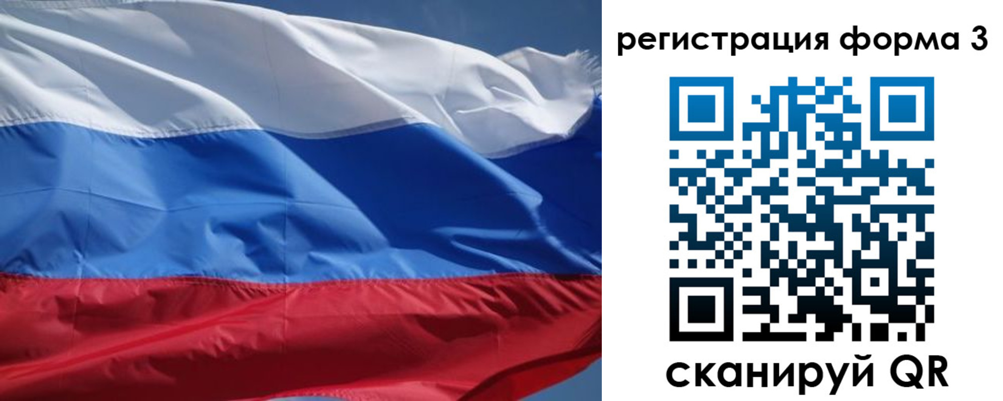 временная регистрация надежно в Джанкое