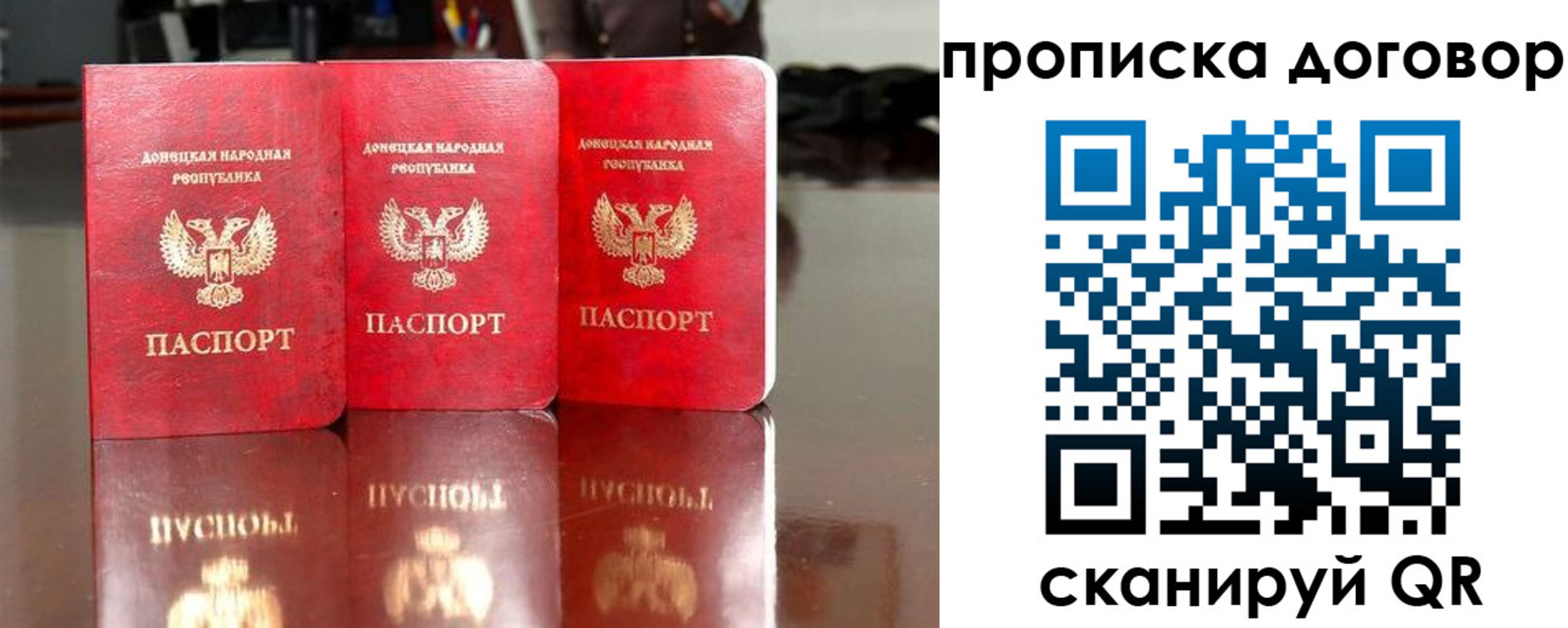 регистрация для школы в Джанкое