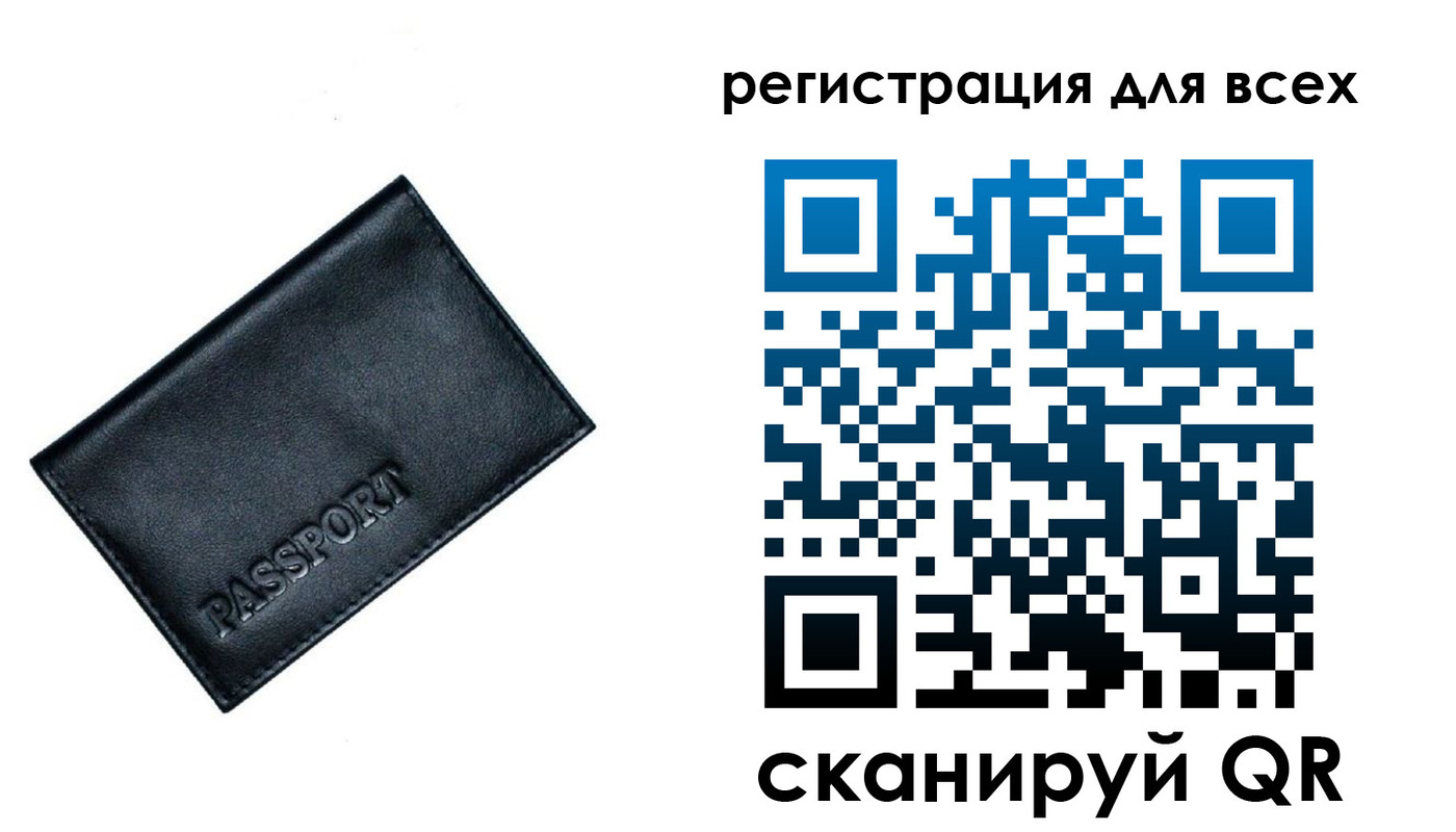временная регистрация для школы в Джанкое